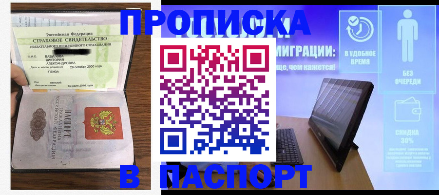 регистрация в Лабинске