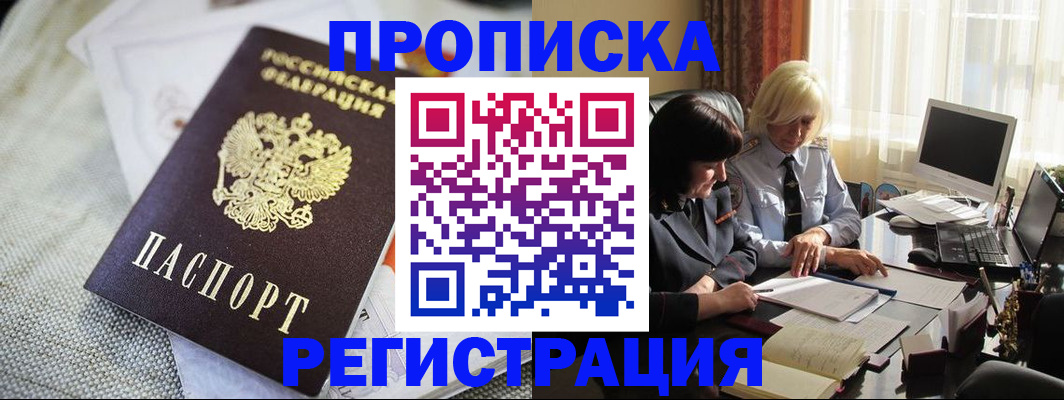 найти адрес прописки в Лабинске